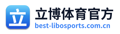 立博体育官方